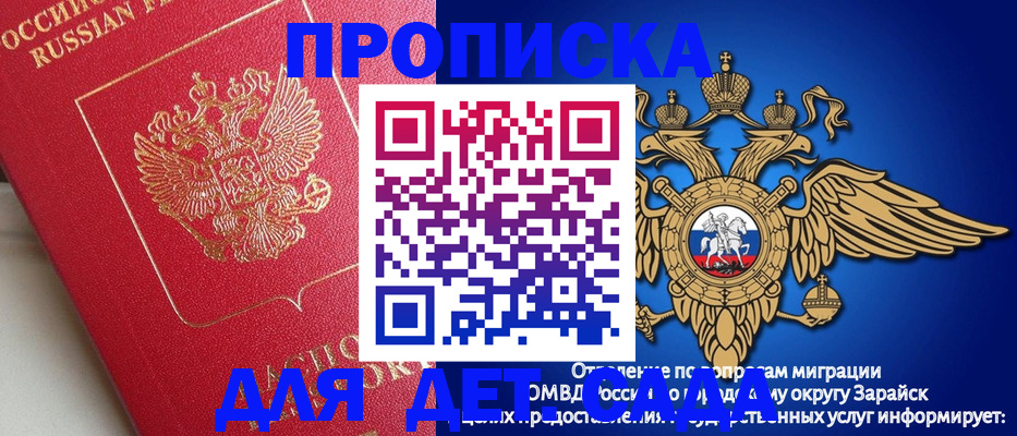 прописка в квартире в Балашове