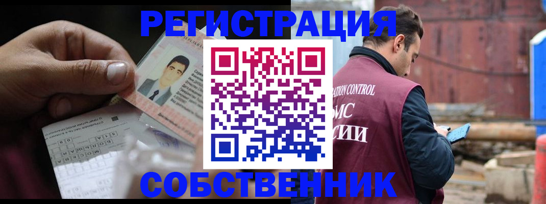 регистрация в Балашове